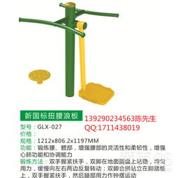 【珠海市公園健身器材小區(qū)運動器供應(yīng)商生產(chǎn)工廠】-