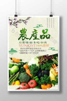 歸園田居 綠色農(nóng)產(chǎn)品的東方美學(xué)